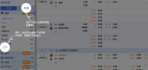 足球博彩:金沙娱乐足球投注技巧和规则 5 投注未来几天即将开始的赛事。