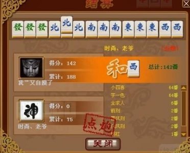 金沙娱乐二人麻将牌型 金沙娱乐二人麻将牌型