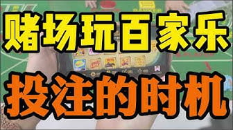 金沙娱乐百家乐算牌法之仙人指路 3 金沙娱乐百家乐投注法