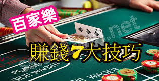 金沙娱乐百家乐怎么玩?新手必看金沙娱乐百家乐投注规则介绍 2 金沙娱乐百家乐玩法规则介绍