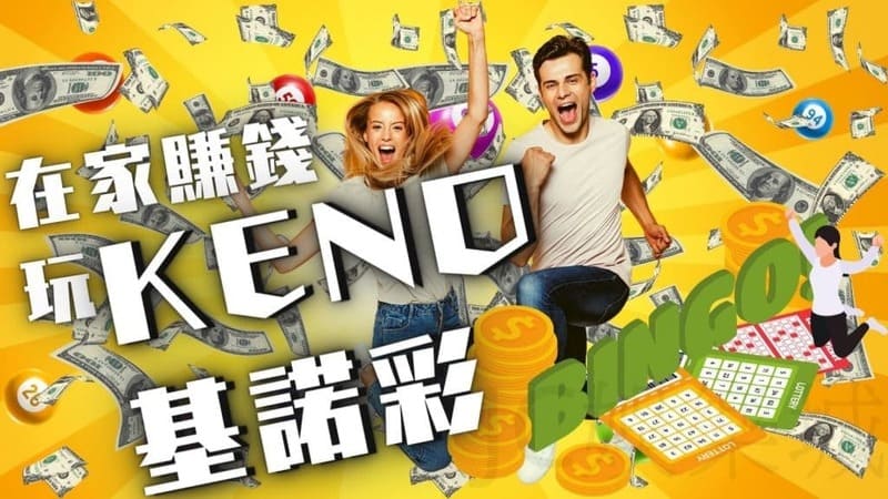 如何在金沙娱乐体育玩基诺赚钱? 如何在金沙娱乐体育玩基诺赚钱?