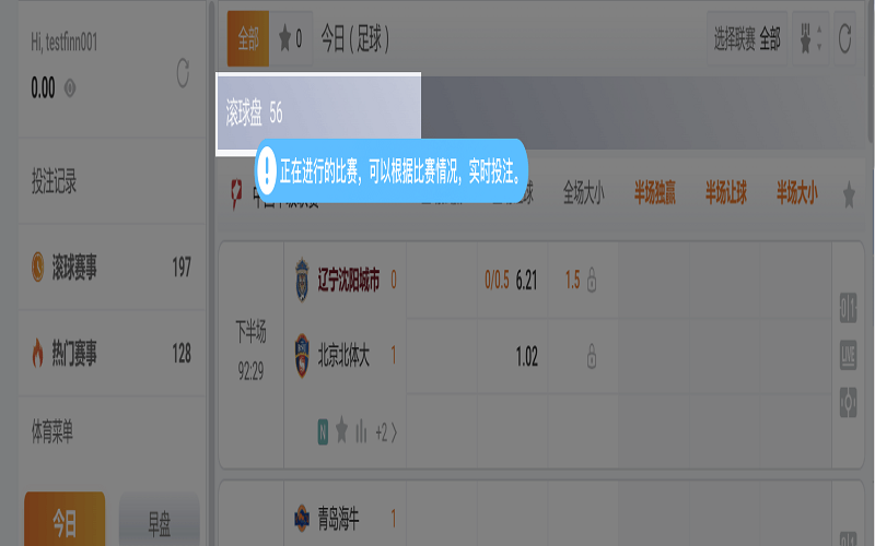 金沙娱乐体育投注教程 2 金沙娱乐体育滚球投注正在进行的比赛,玩家可以边看比赛边下注