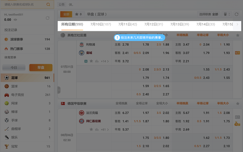 金沙娱乐体育投注教程 4 金沙娱乐体育早盘投注未来几天即将开始的赛事