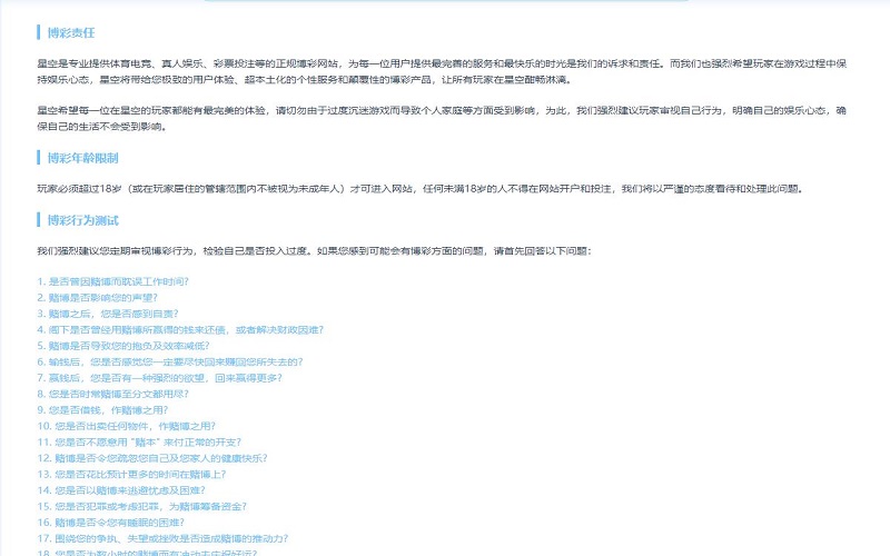 金沙娱乐体育竞猜责任说明 2 金沙娱乐体育竞猜责任说明