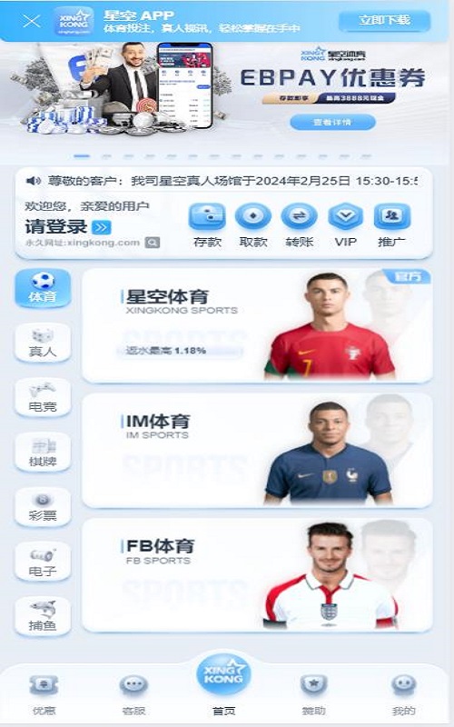 金沙娱乐注册开户教程 3 金沙娱乐手机客户端注册开户页面