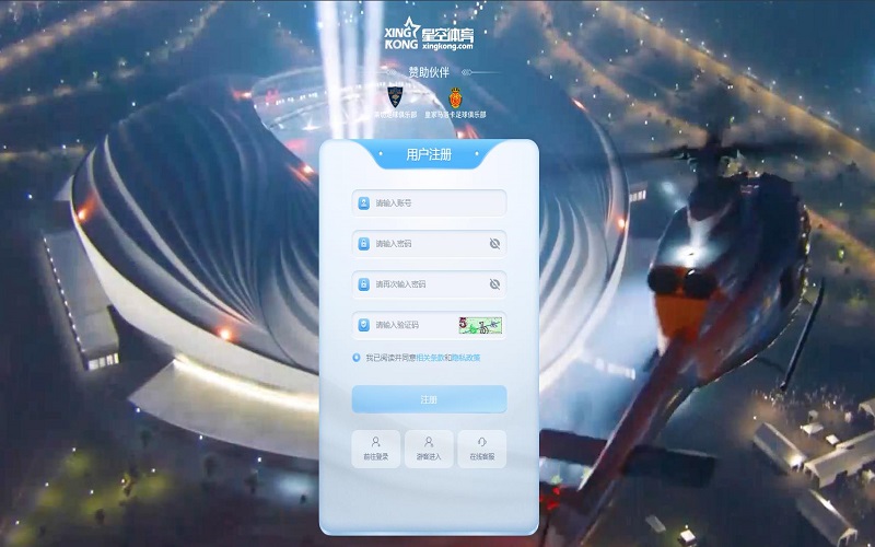 金沙娱乐注册开户教程 2 金沙娱乐电脑客户端注册开户页面