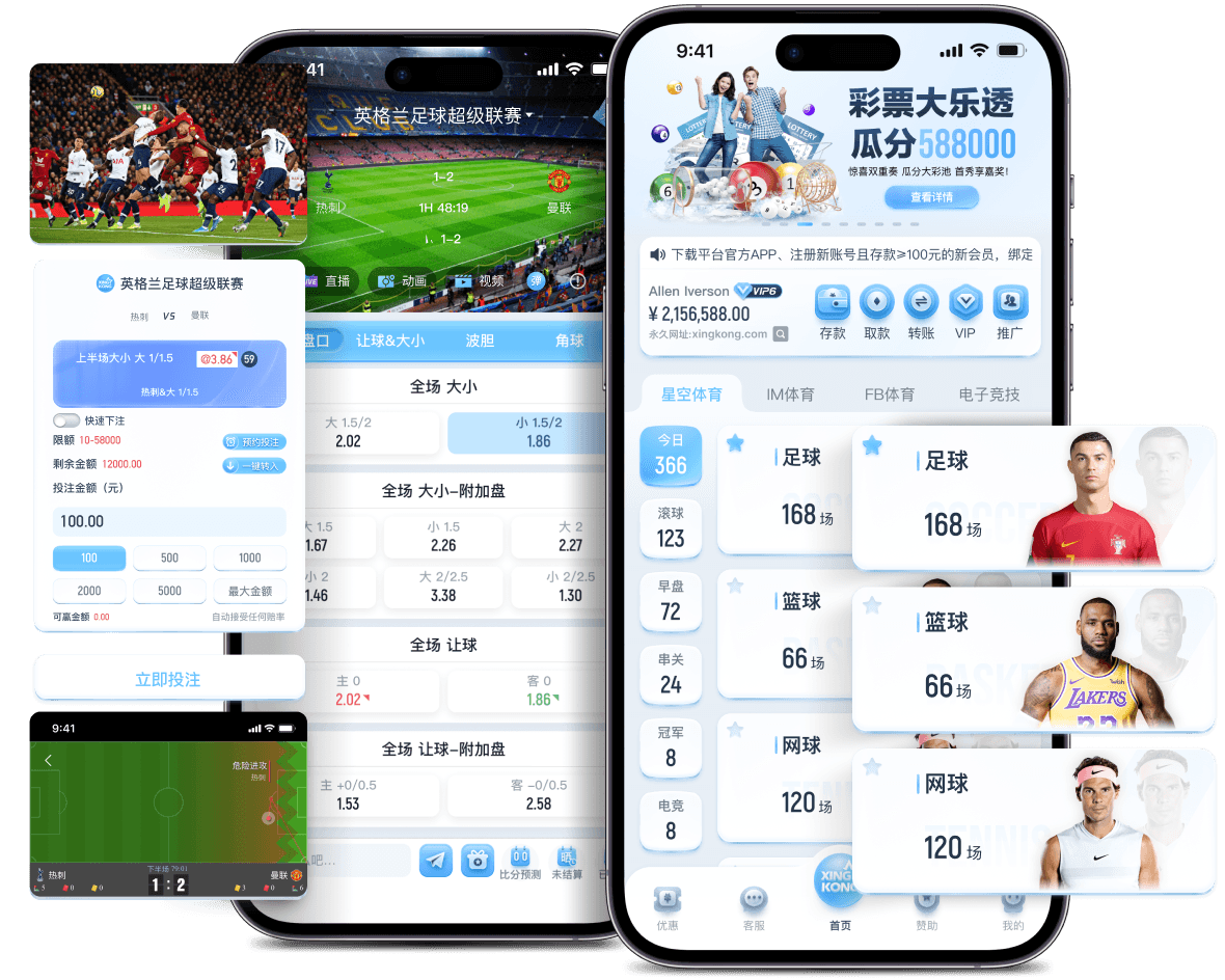 足球博彩:金沙娱乐足球投注技巧和规则 2 金沙娱乐足球博彩介绍